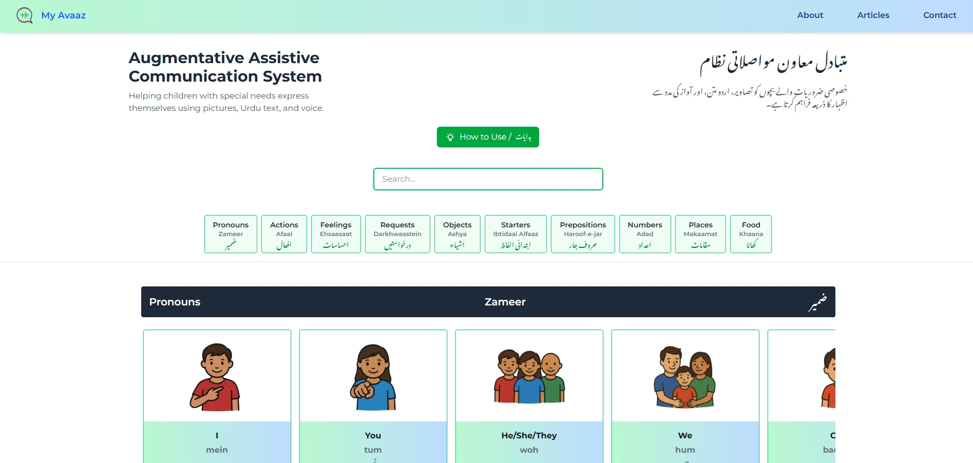 Categorized Library — folders, search, tools